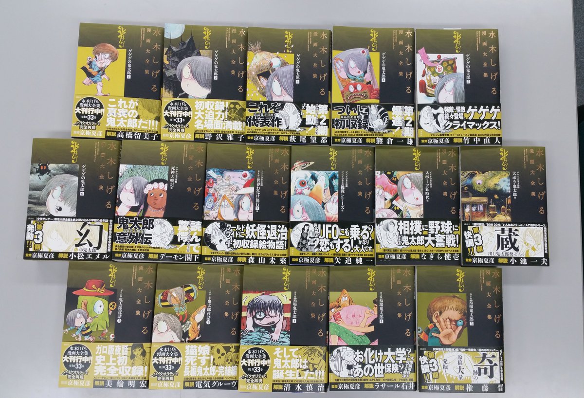 水木しげる先生へのお声 水木しげるサンの色色 7ページ目 Togetter 水木しげる先生へのお声 水木しげるサンの色色 7ページ目 Togetter