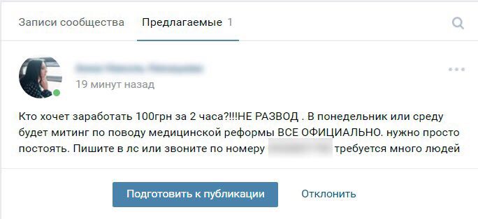 Скріншот: IT Sector Харків