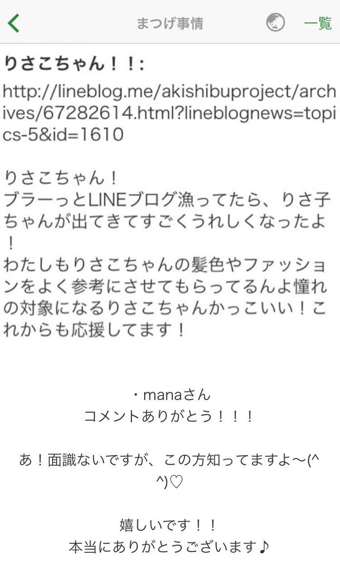 宮谷優恵 ゆえち على تويتر もう一つ 嬉しすぎる事件が 大好きな菅谷梨沙子様のブログに T Co E4pb2gdcvp 夢のようです 本当にありがとうございます ずっとずっと大好きです そして私の記事をコメントしてくださった方 ありがとうご