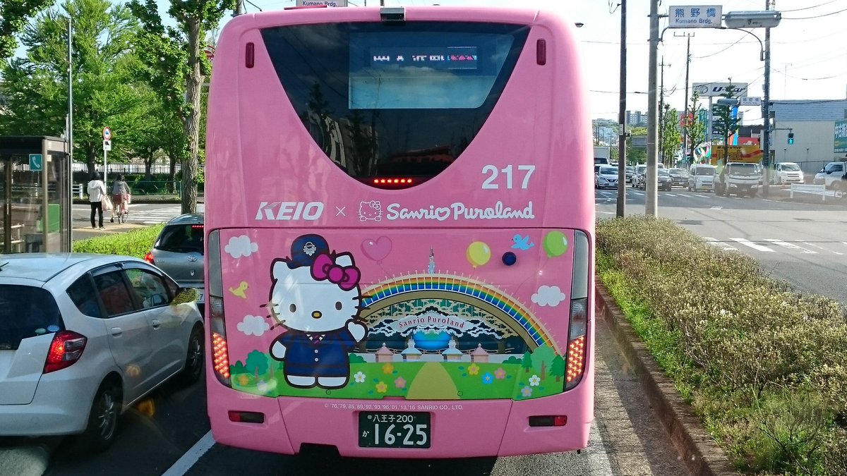 立川八王子 No Twitter 信号待ちだったので前の写真は無いのですが 京王バス南のサンリオキャラクターのラッピングバスです 南大沢 多摩センター 羽田空港線専用車なので 羽田空港で会う可能性はありますが 昨日のリラックマバスと一緒で かなり注目され 立川八王子 No Twitter 信号待ちだったので前の写真は無いのですが 京王バス南のサンリオキャラクターのラッピングバスです 南大沢 多摩センター 羽田空港線専用車なので 羽田空港で会う可能性はありますが 昨日のリラックマバスと一緒で かなり注目され