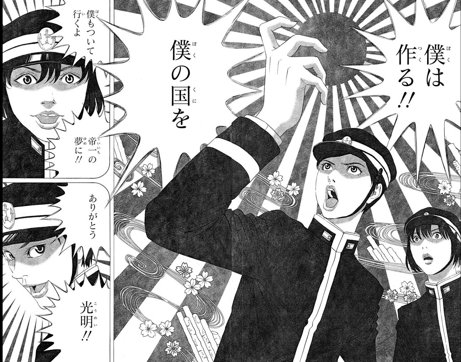 少年ジャンプ 在 Twitter 上 実写映画公開記念 帝一の國 ２週間毎日２話無料 映画公開を記念して 帝一の國 がジャンプ で２週間毎日２話 無料配信 スタート T Co Acf6uhquvh 映画公開日には 古屋先生の描き下ろしメッセージイラストを配信