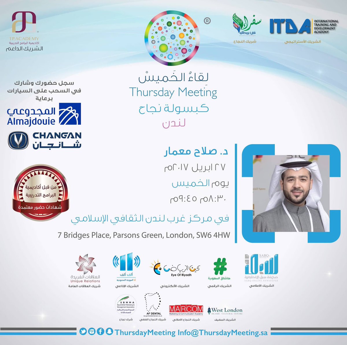 📣 رابط التسجيل في #لقاء_الخميس #كبسولة_النجاح يوم الخميس 27 إبريل  في لندن.
.
🔴المقاعد محدودة
eventbrite.co.uk/e/33985925819
.
(شهادات للحضور)