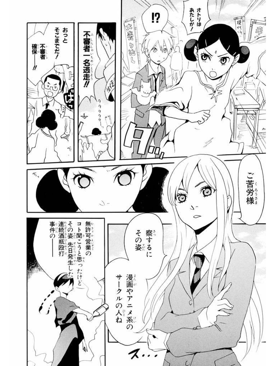 Naocom Auf Twitter アニコイ ゴツボ リュウジ 頭のネジが外れた主人公と頭がちょっとおかしい少女と暴力系幼なじみによる青春物語 アニメみたいな恋がしたい主人公がある日謎のコスプレ少女に出会う 全8巻 角川コミックス エース 同作者作品 Aramitama 漫画紹介 Naocom Auf Twitter アニコイ ゴツボ リュウジ 頭のネジが外れた主人公と頭がちょっとおかしい少女と暴力系幼なじみによる青春物語 アニメみたいな恋がしたい主人公がある日謎のコスプレ少女に出会う 全8巻 角川コミックス エース 同作者作品 Aramitama 漫画紹介