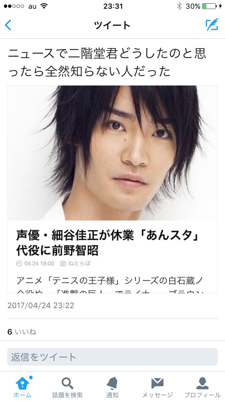 ゆう Na Twitteru 二階堂に間違えられる細谷佳正恐るべし ゆう Na Twitteru 二階堂に間違えられる細谷佳正恐るべし