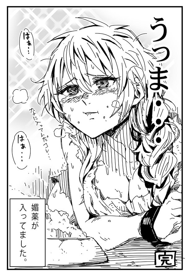 イキ顔フードポルノが成立する飯漫画を描きました 