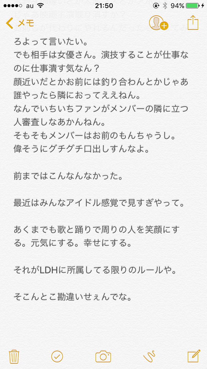 komoreo_happy's tweet photo. 最近思ったことです。
そろそろ限界なので書かせていただきました。

#共感したらRT 

今後Egだけは応援できないなどのツイートをした方は私に合わなかったということでリムらせて頂きます。 https://t.co/giTu1DxYWK