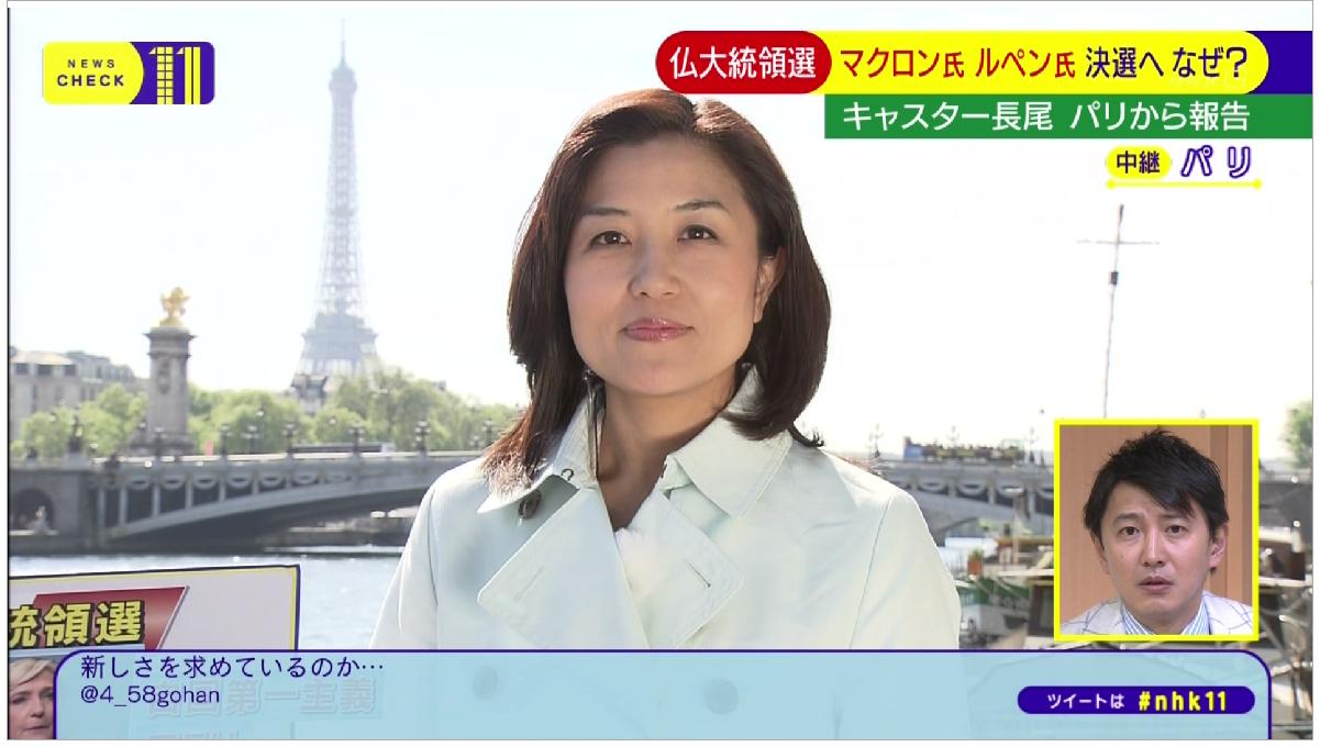 Twitter 上的 偽 工藤俊作 長尾香里 長尾香里 ニュースチェック11 Nhk11 Nhk T Co Dxougsrok2 Twitter