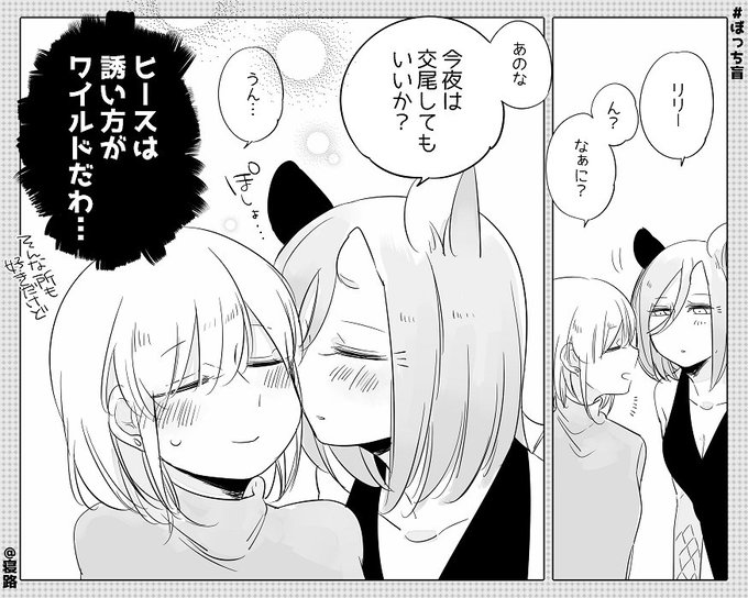 百合漫画 寝路 ぼっち怪物の盲目少女 アクスタキーホルダー 5個