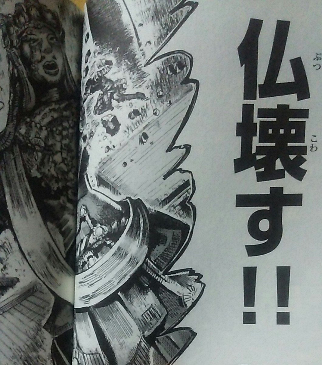 おおかみ書房公式 劇画狼 横尾公敏の新刊 仏像パンク 読んだ 野生化して暴れる仏像 それを仏壊す主人公 無道悪丸最高 そもそも名前が最高 決まった 17年で一番面白いマンガがまた一つ増えたぞ おおかみ書房公式 劇画狼 横尾公敏の新刊 仏像パンク 読んだ 野生化して暴れる仏像 それを仏壊す主人公 無道悪丸最高 そもそも名前が最高 決まった 17年で一番面白いマンガがまた一つ増えたぞ