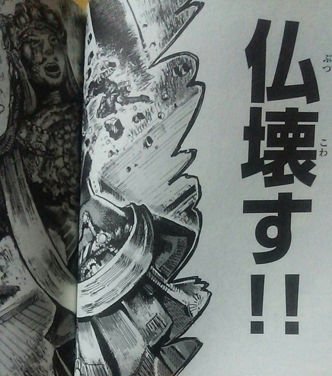 おおかみ書房公式 劇画狼 横尾公敏の新刊 仏像パンク 読んだ 野生化して暴れる仏像 それを仏壊す主人公 無道悪丸最高 そもそも名前が最高 決まった 17年で一番面白いマンガがまた一つ増えたぞ T Co Ktmc4kfkie Twitter