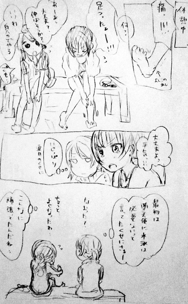 その③あとちょっと! 
