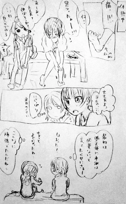 その③あとちょっと! 