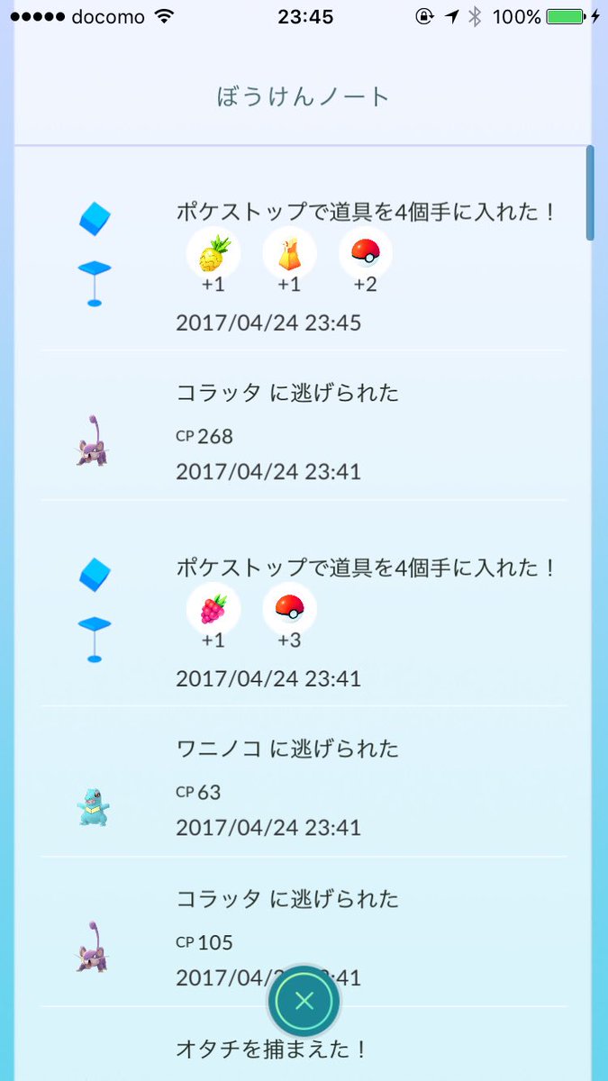 ポケモンgo検証 ゲットしすぎでソフトban 条件 解除 時間は