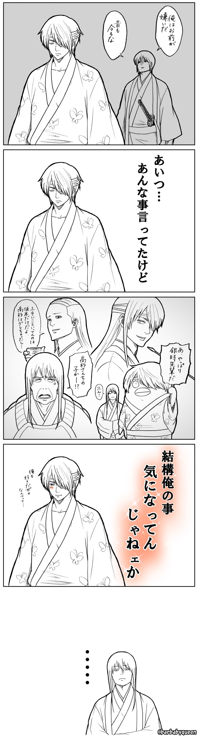 ファンアート 銀魂 ファンの描いたイラストまとめ 二次創作 2 3 Renote リノート