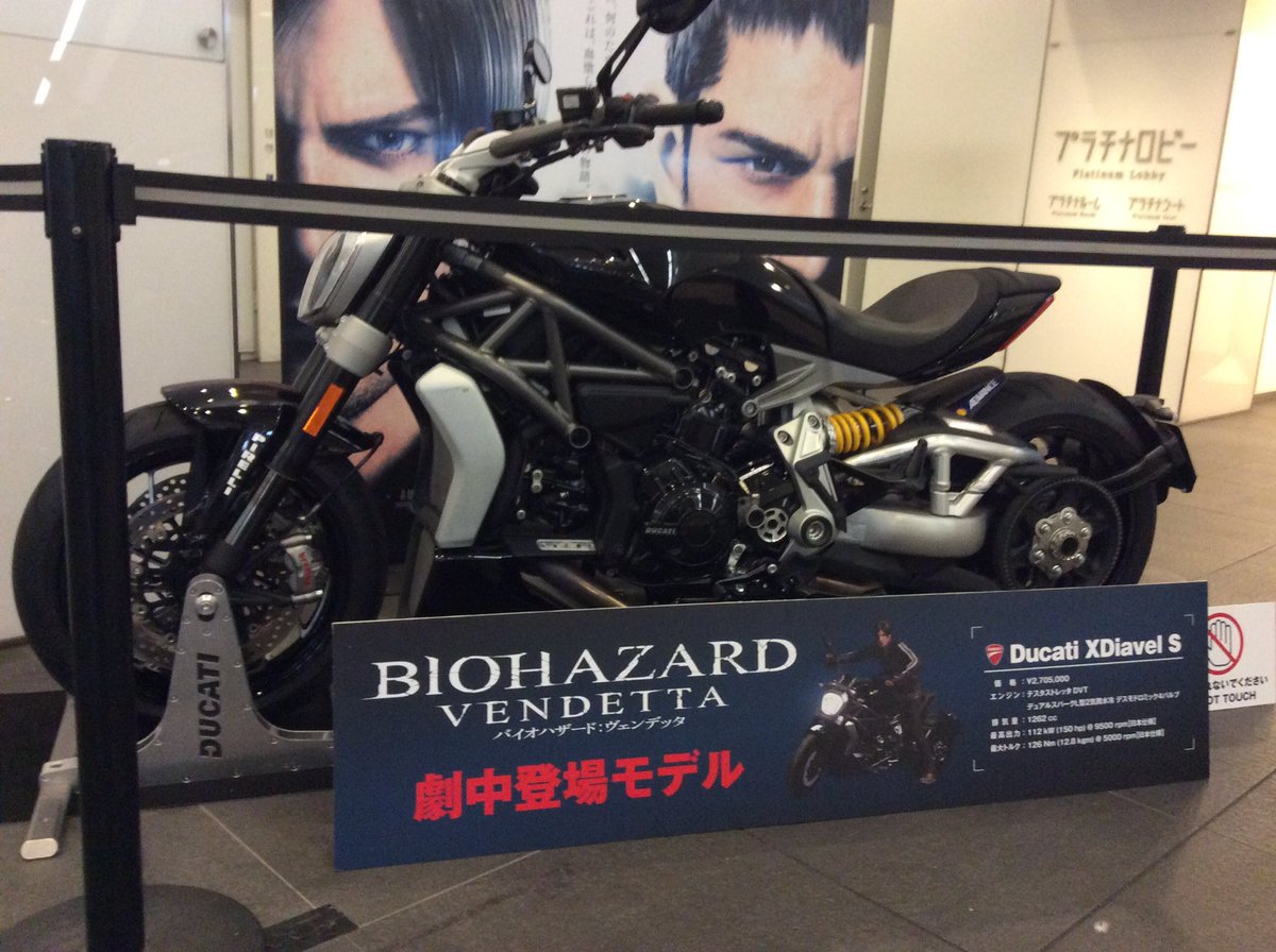 【横浜、引取限定】バイオハザードヴェンデッタ バイオハザード：ヴェンデッタにXDIAVEXが… [最新情報] | U