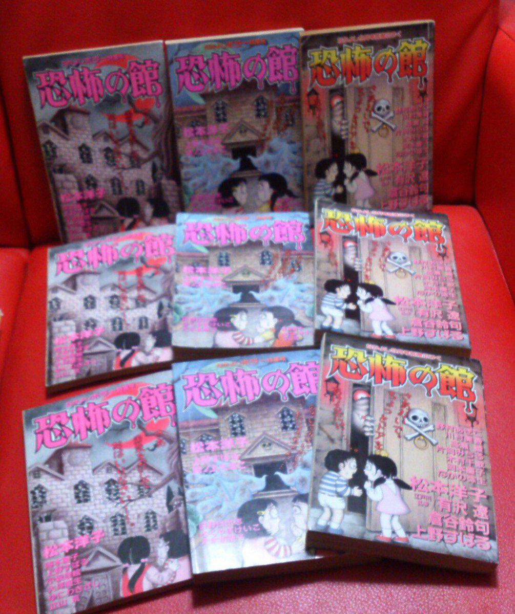【希少】なかよし付録 恐怖の館2冊&魔物語セット ホラー特集 希少品】なかよし 恐怖の館 ホラー特集 - メルカリ