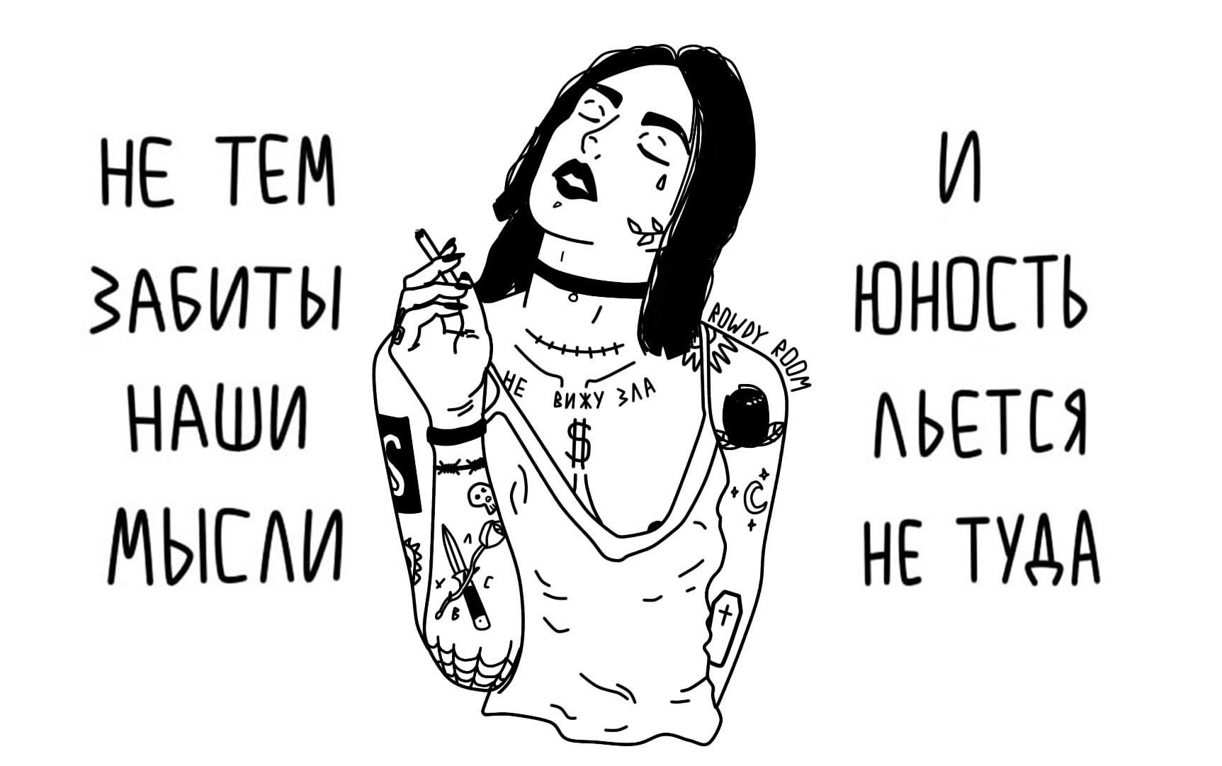 Эскизы тату цитаты