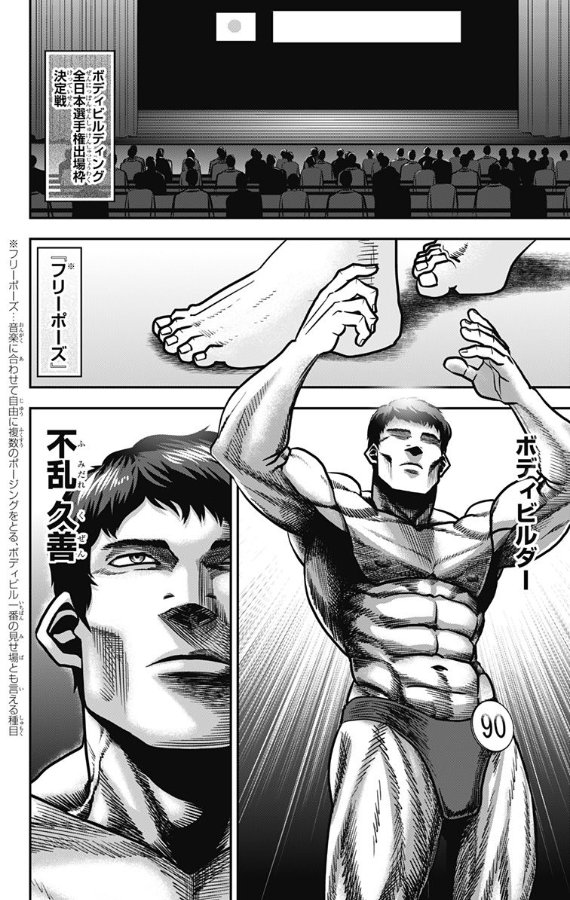 成田 成哲 ジャンプ マッチョグルメ 7話目更新されました 最終話一つ手前 ボディビルとカレーのお話です 強敵との出会いにより 天王寺に大きな転機が訪れます 是非読んでみてください マッチョグルメ7話目 T Co Eqeppl7yxh 成田 成哲 ジャンプ マッチョグルメ 7話目更新されました 最終話一つ手前 ボディビルとカレーのお話です 強敵との出会いにより 天王寺に大きな転機が訪れます 是非読んでみてください マッチョグルメ7話目 T Co Eqeppl7yxh
