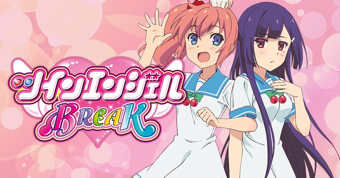 今期見るアニメ
ツインエンジェルBREAK
月がきれい
つぐもも
夏目友人帳 陸 