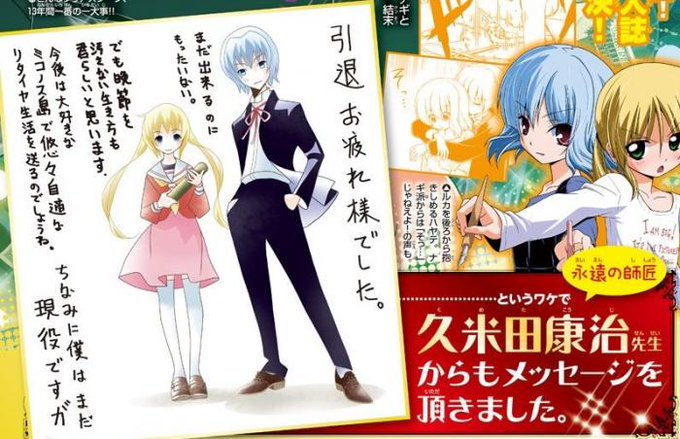 画像まとめ ハヤテのごとく 4ページ目 アニメレーダー