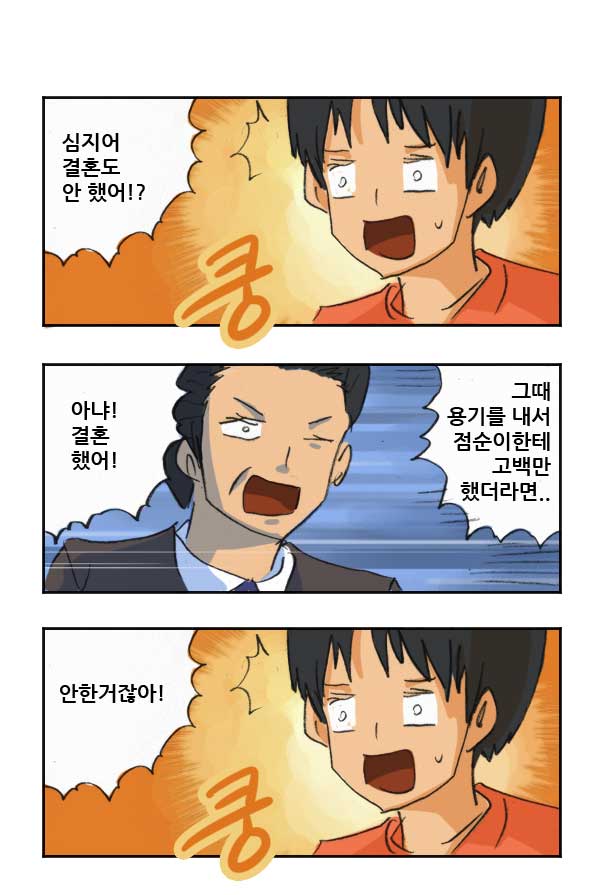 마사토끼와 함께 81.너만한 아들 