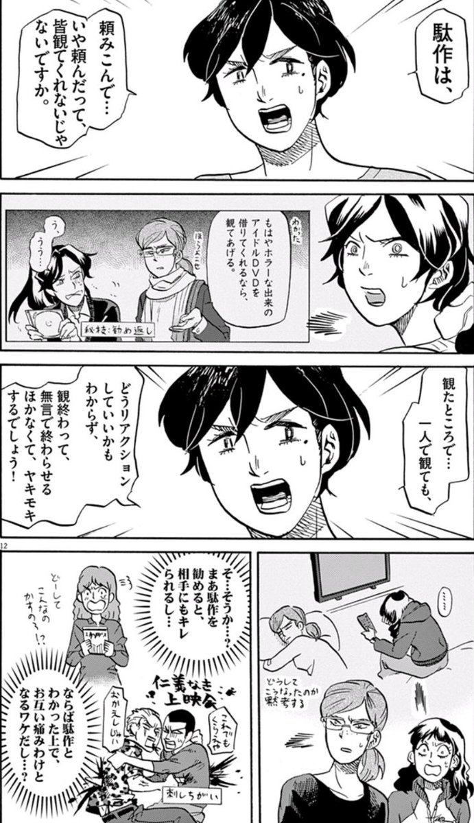 駄作上映会に沸くtl Togetter 駄作上映会に沸くtl Togetter