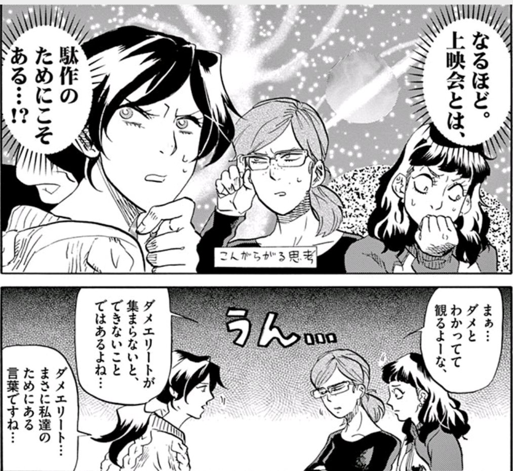 駄作上映会に沸くtl Togetter 駄作上映会に沸くtl Togetter