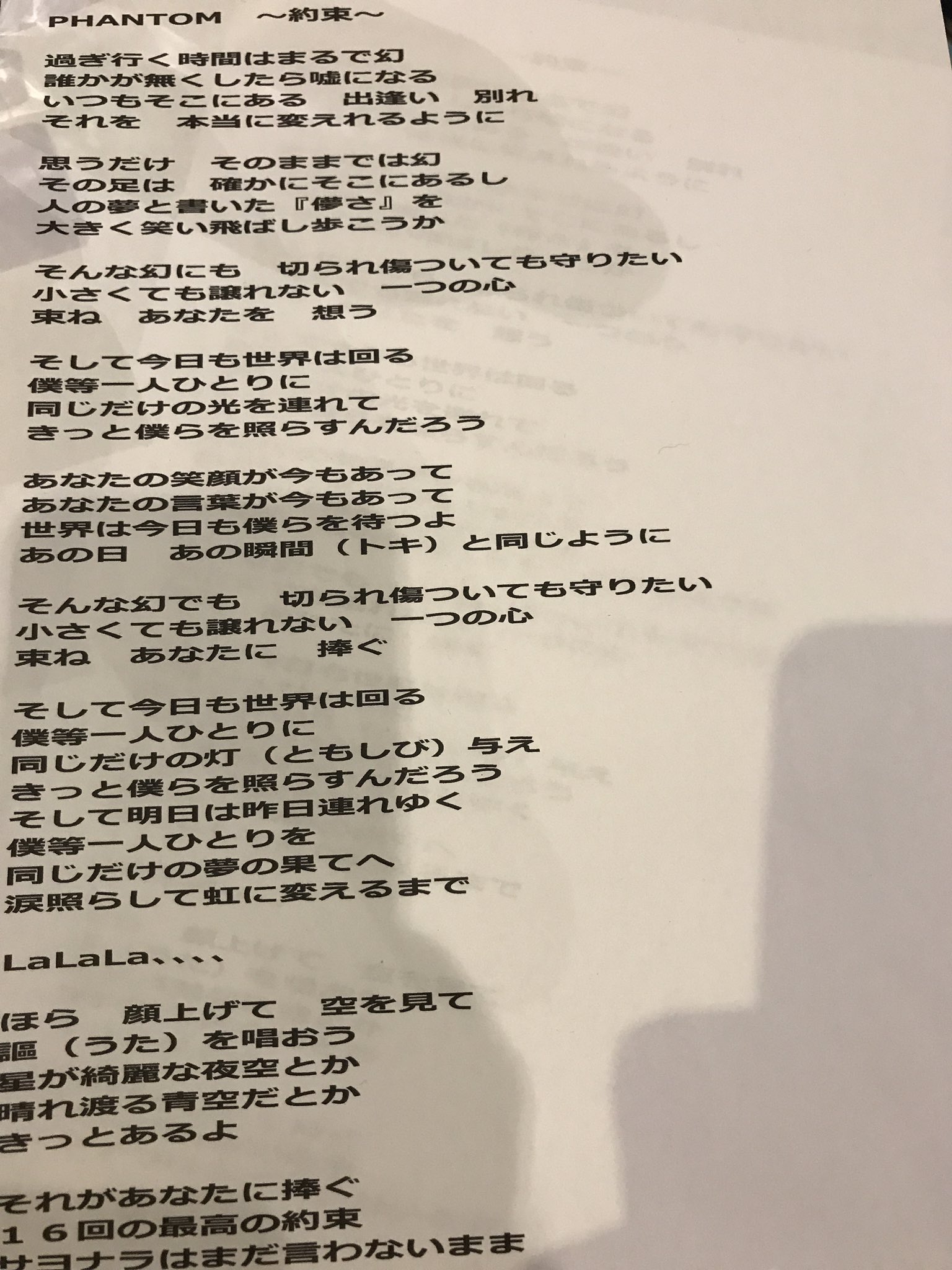 Twitter 上的 Jin お知らせ ちなみに私は頂上決戦が大大大好き あなたの笑顔が今もあって あなたの言葉が今もあって ほら顔あげて空を見てうたを唄おう 星が綺麗な夜空とか 晴れ渡る青空だとか きっとあるよ 東京ワンピースタワー Phantom Greeeen