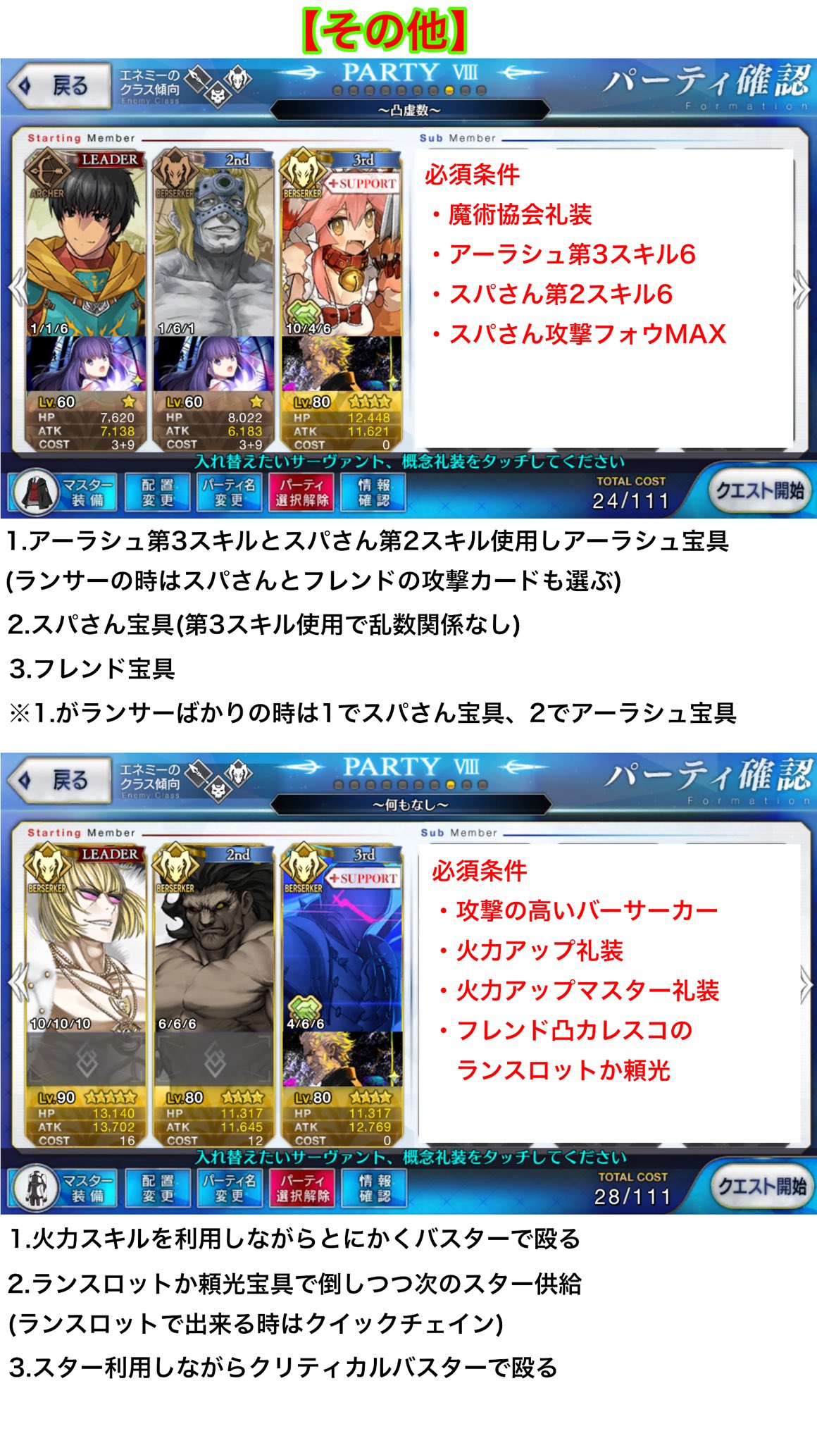ナツメ Fgo原点回帰 Parfekt5lider8 Twitter