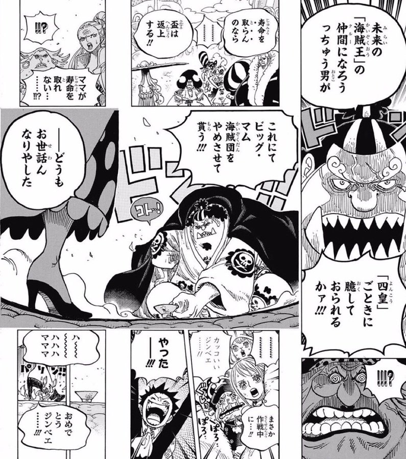 ワンピース ジンベエはルフィの仲間になるの 改めて必殺技をまとめてみた まんが人気考究