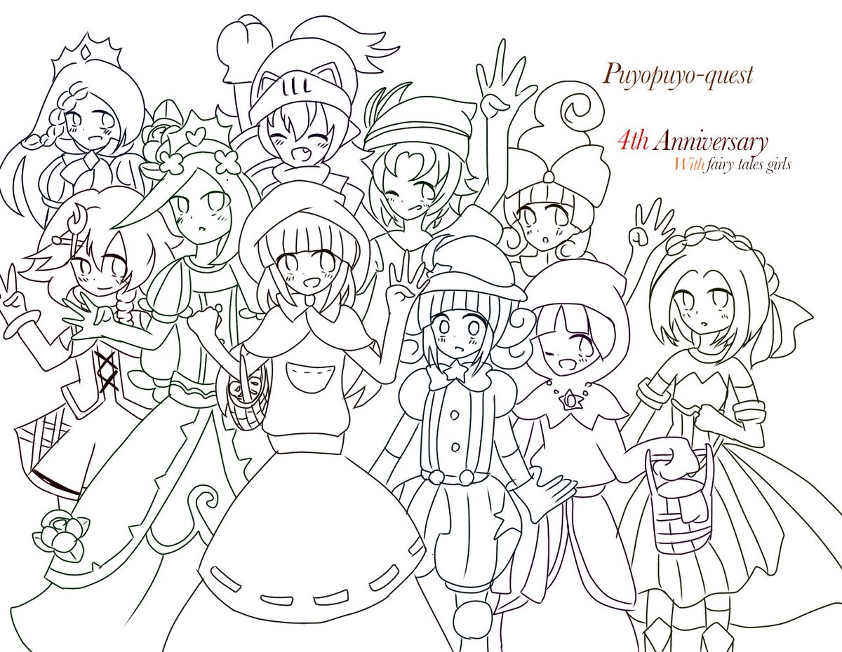 ぷよクエ ついに4周年 お便り集 ぷよクエ ついに4周年 お便り集