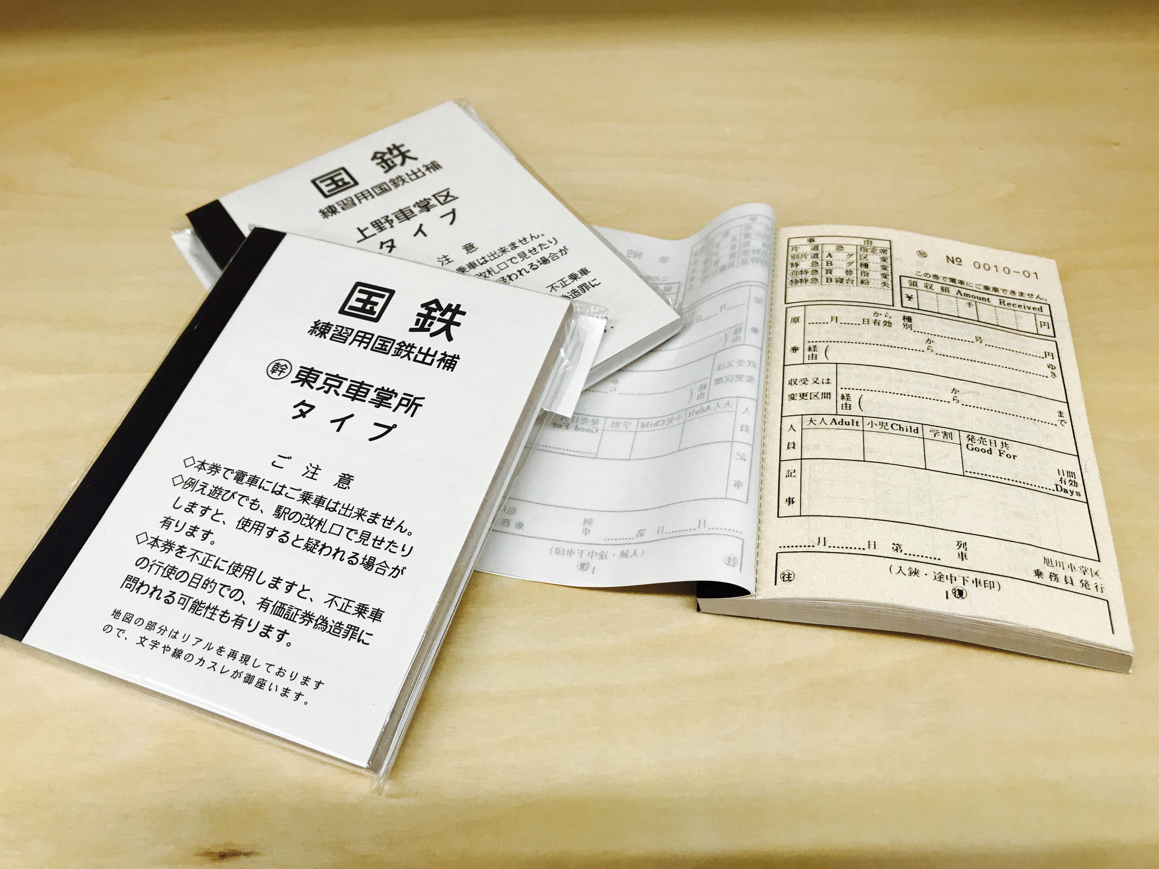 レールヤード【公式】 в X: „本日最後のおすすめは「練習用国鉄