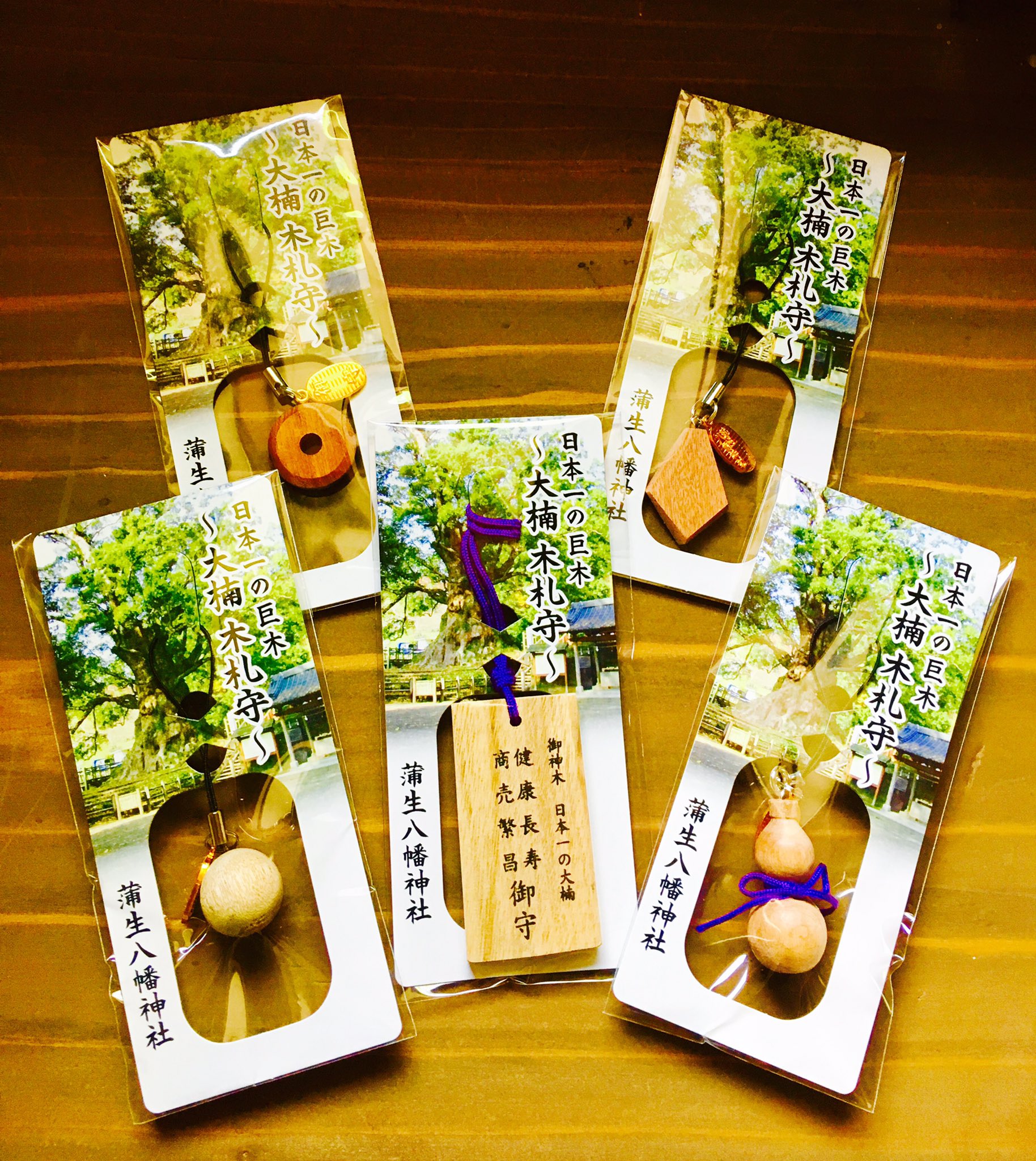 蒲生八幡神社 姶良市 V Twitter お守りの紹介を 御神木の大楠を保護のために切った枝で作られたお守りです 楠の良い香りがします 蒲生八幡神社 日本一の大楠 神社 鹿児島 お守り 蒲生八幡神社 姶良市 V Twitter お守りの紹介を 御神木の大楠を保護のために切った枝で作られたお守りです 楠の良い香りがします 蒲生八幡神社 日本一の大楠 神社 鹿児島 お守り