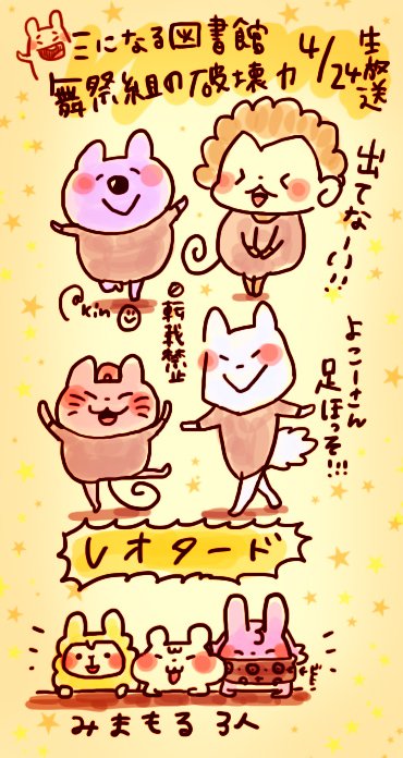 舞祭組のtwitterイラスト検索結果