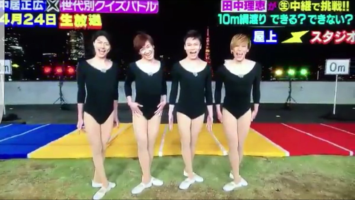 小田和子 בטוויטר おぅ レオタード舞祭組ちゃんに夢中で 窪田くん出てた有吉ゼミの事はすっかり忘れてた ミになる図書館 キスマイ 舞祭組 小田和子 בטוויטר おぅ レオタード舞祭組ちゃんに夢中で 窪田くん出てた有吉ゼミの事はすっかり忘れてた ミになる図書館 キスマイ 舞祭組