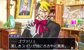 逆転裁判 名言 迷言集 Gyakusai Word Twitter 逆転裁判 名言 迷言集 Gyakusai Word Twitter