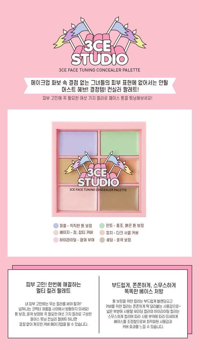 Lady_cosme's tweet photo. 3CE STUDIO FACE TUNING CONCEALER PALETTE ตลับเดียวคุ้ม พาเลทคอนซีลเลอร์ 6 สี 🌈
820฿ #เครื่องสำอางค์เกาหลี #พร้อมส่ง #HowtoPerfect https://t.co/uFDgyDkSFj