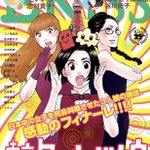 東京タラレバ娘に関連する22件のまとめ Togetter