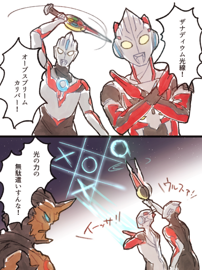 光の戦士もたまには遊びたい 