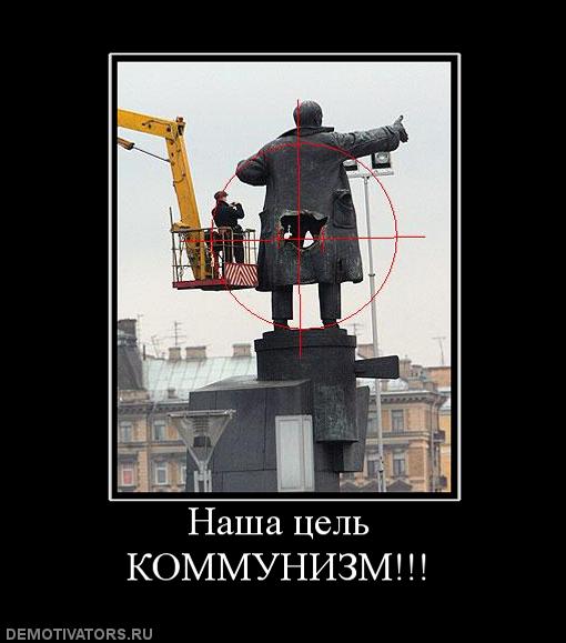 Прикольные картинки о коммунизме, мышонком