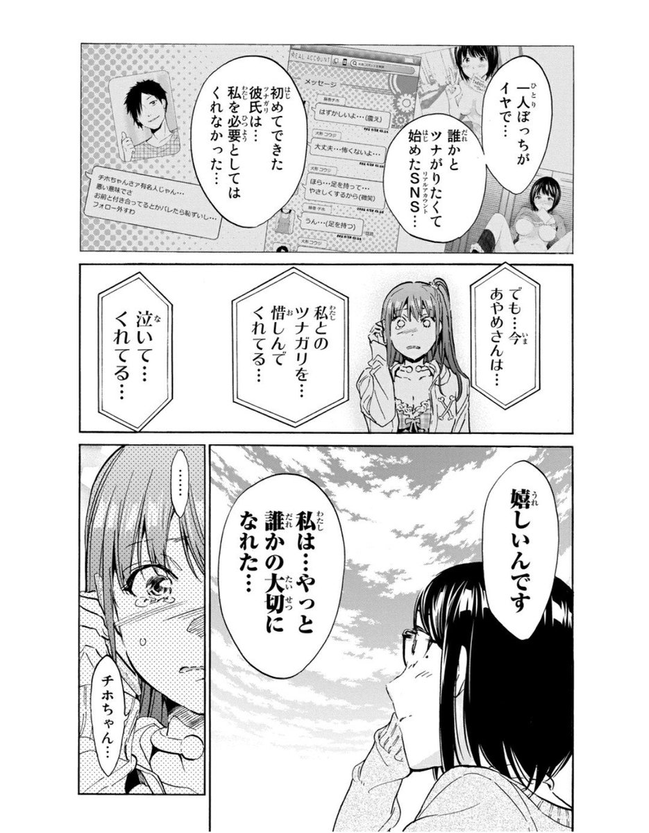 ありノ W ノ゙ ふぁぼ魔 No Twitter あぁチホちゃん でも最後のあやめちゃんとの会話最高だった 本物の繋がり 本当の絆 リアルアカウント ありノ W ノ゙ ふぁぼ魔 No Twitter あぁチホちゃん でも最後のあやめちゃんとの会話最高だった 本物の繋がり 本当の絆 リアルアカウント