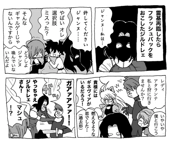 【ジルドレェ+ランスロット】ギネヴィアの件があるのに女癖が治らないランスロットは流石最強の騎士 