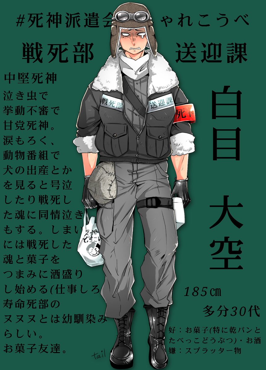 あなたの軍人キャラを紹介してください