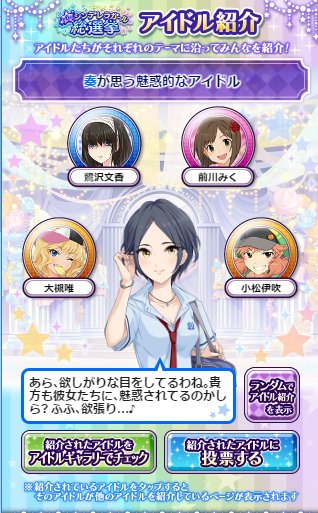 第5回シンデレラガール総選挙のtwitterイラスト検索結果