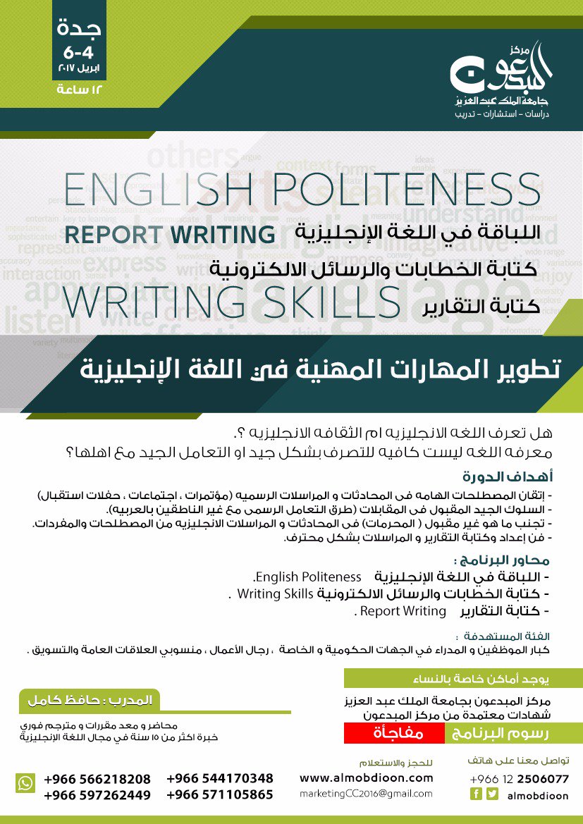 انتهت بتاريخ 20 ابريل 2017