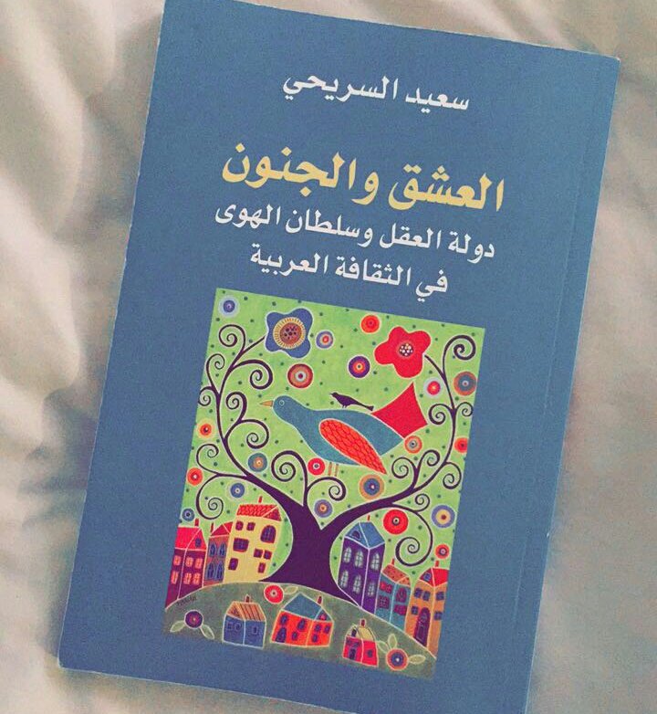 ReadersHaven1's tweet photo. -الكتاب عبارة عن جولة سريعة
في تاريخ أشهر العشاق المتهمون بالجنون

-أيكون العشق حقيقة او محض جنون؟

-التقييم 3,5/5 https://t.co/KZaCmsg1Qe
