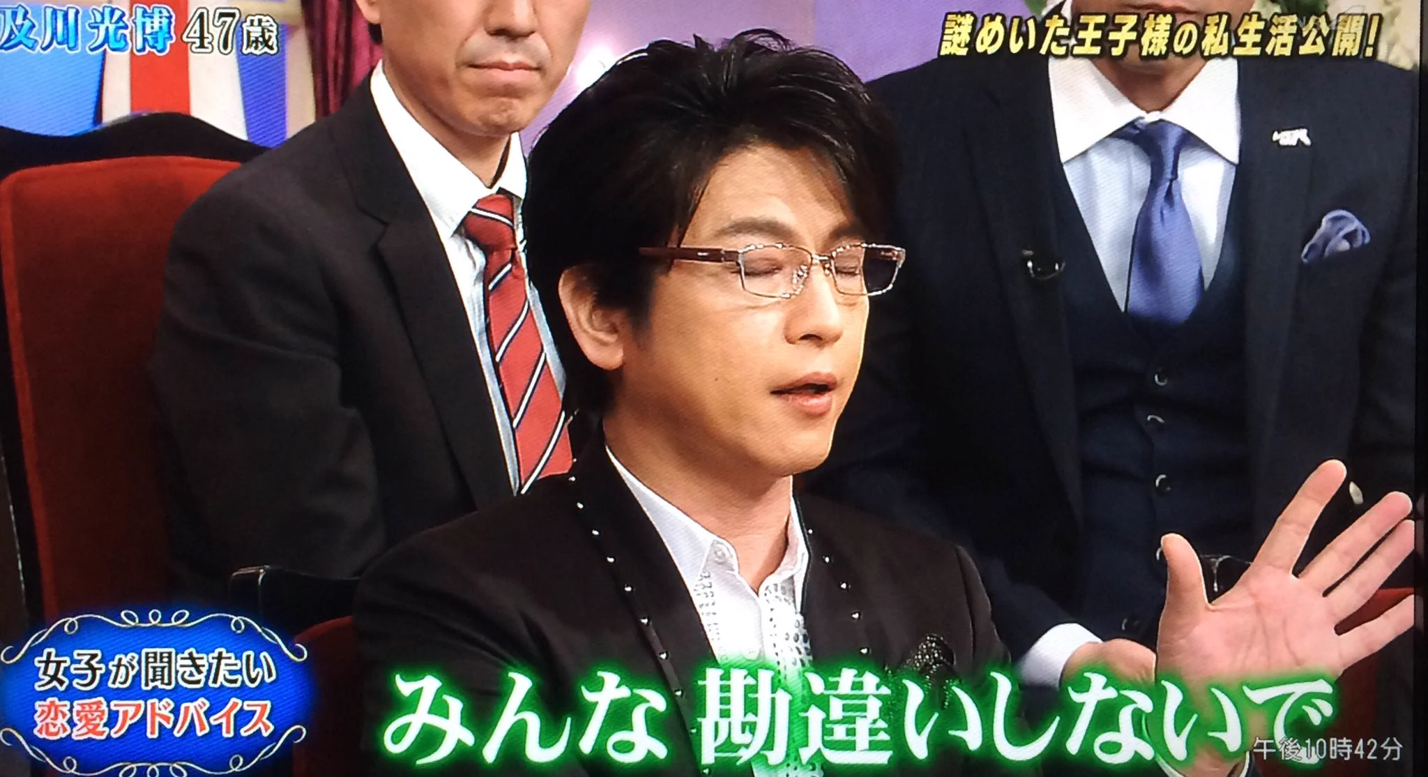 さすがミッチー！恋愛に関して数々の名言を放ってるｗｗｗ