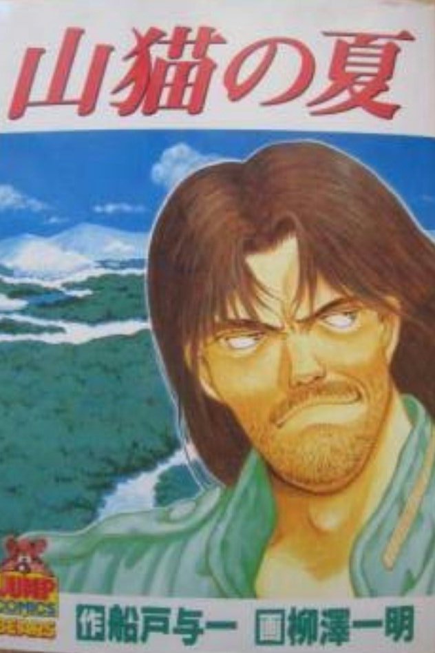 アドベンチャー ロード