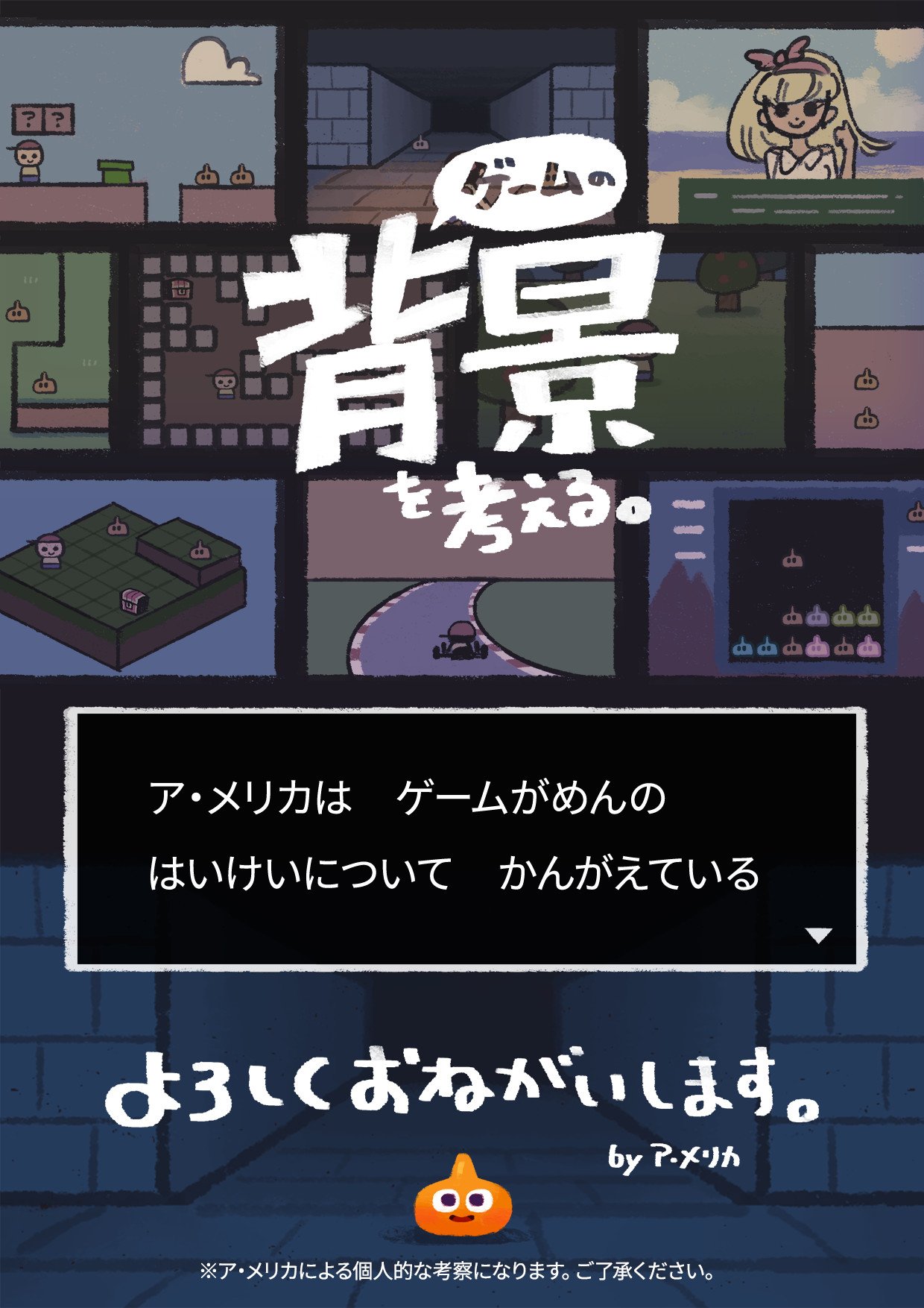 تويتر ア メリカ على تويتر ゲーム背景についての考察まとめ T Co Cmcoaqg3zm