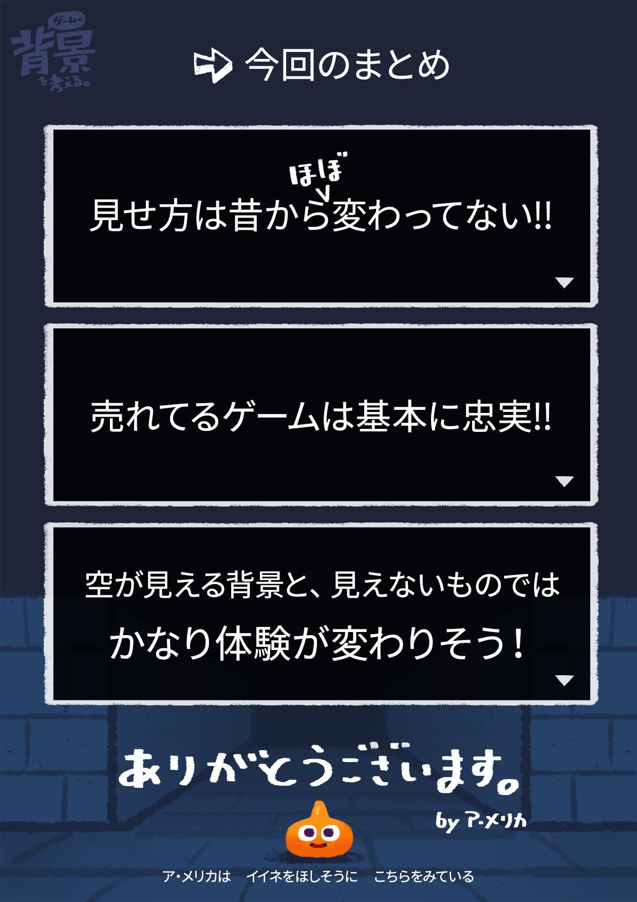 تويتر ア メリカ على تويتر ゲーム背景についての考察まとめ T Co Cmcoaqg3zm
